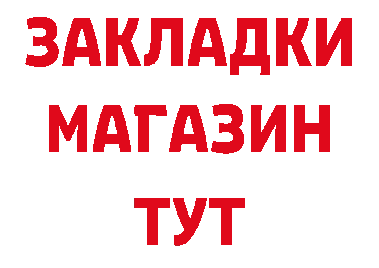 Продажа наркотиков это какой сайт Братск